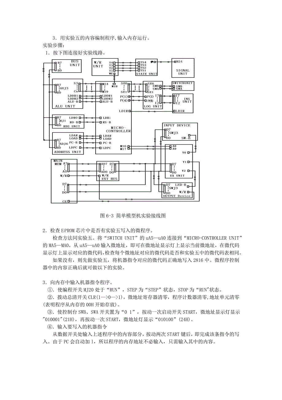 计算机组成原理实验设计_第4页
