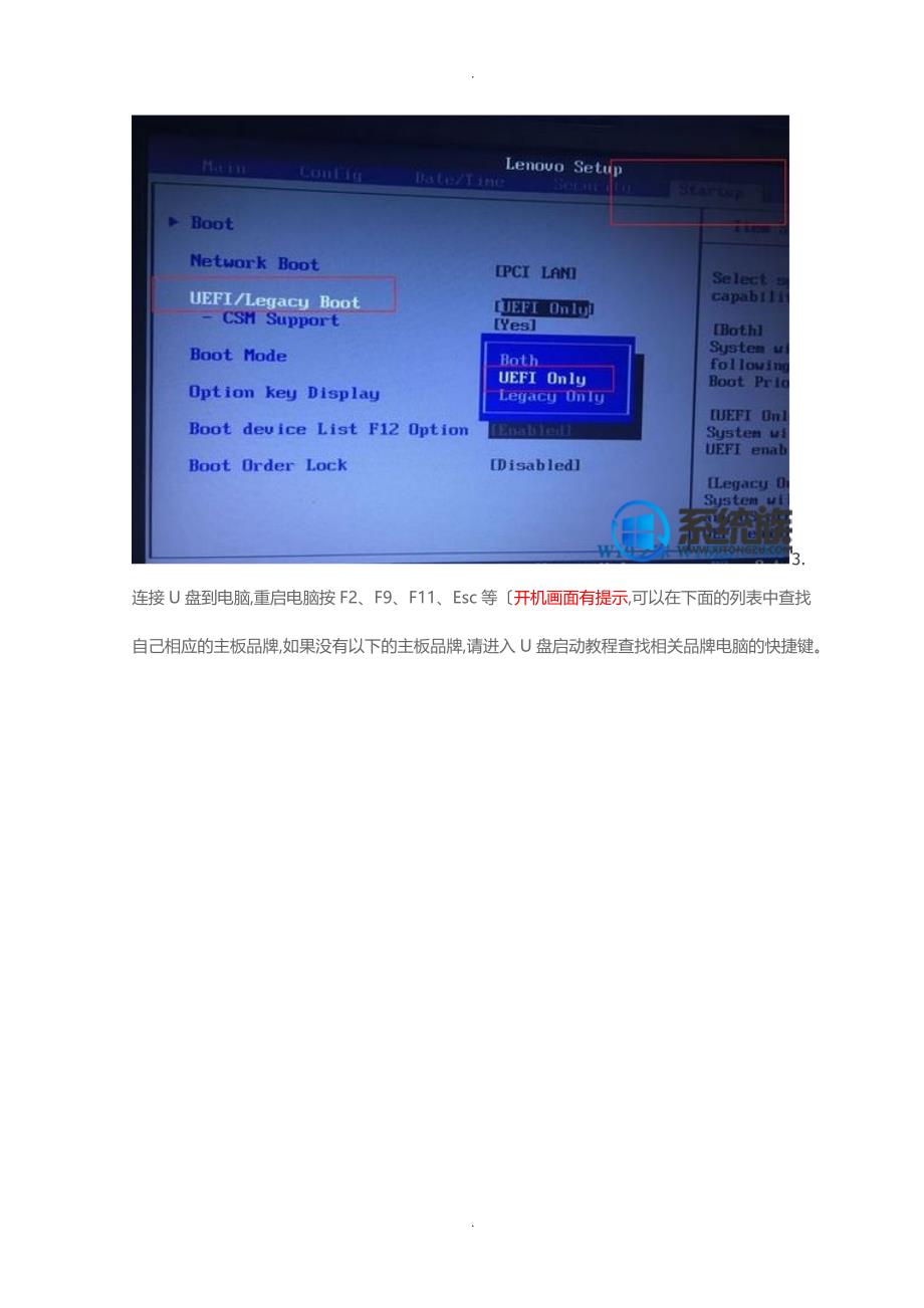 SSD硬盘安装win10详解uefigpt_第3页