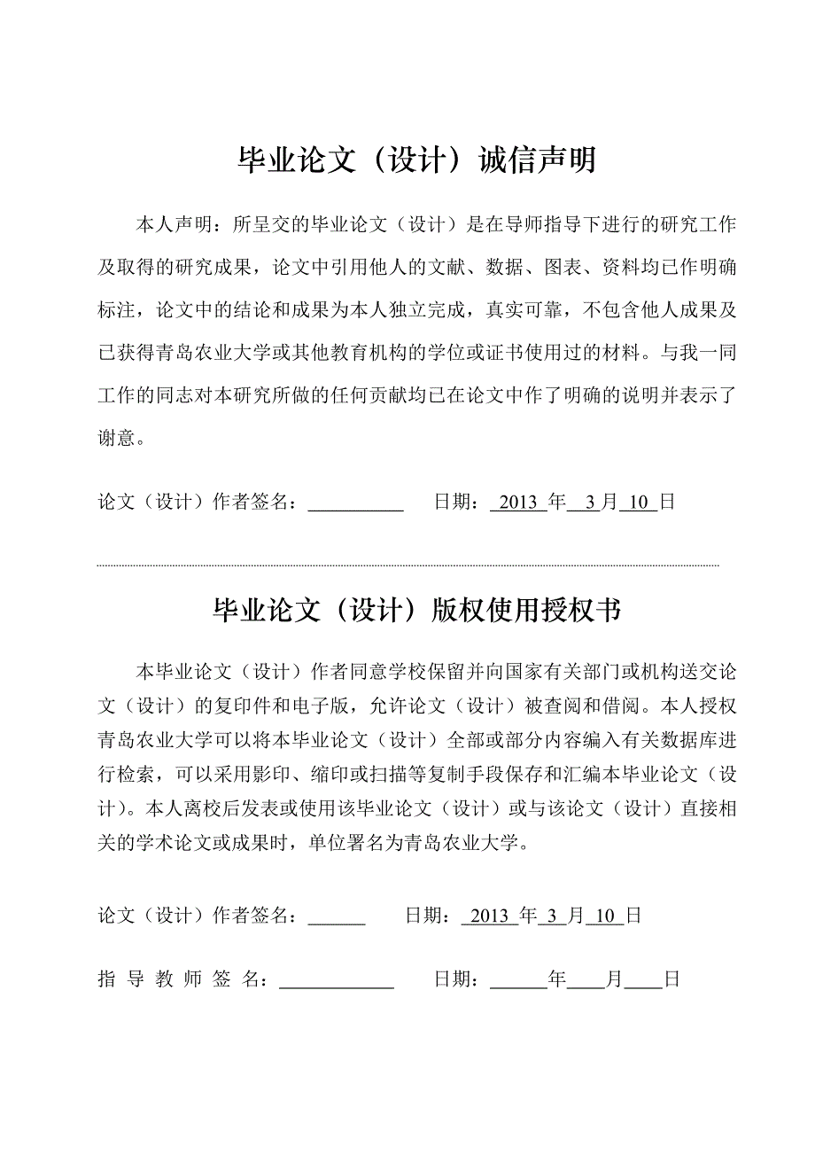 易拉罐形状和尺寸的最优设计毕业论文_第2页