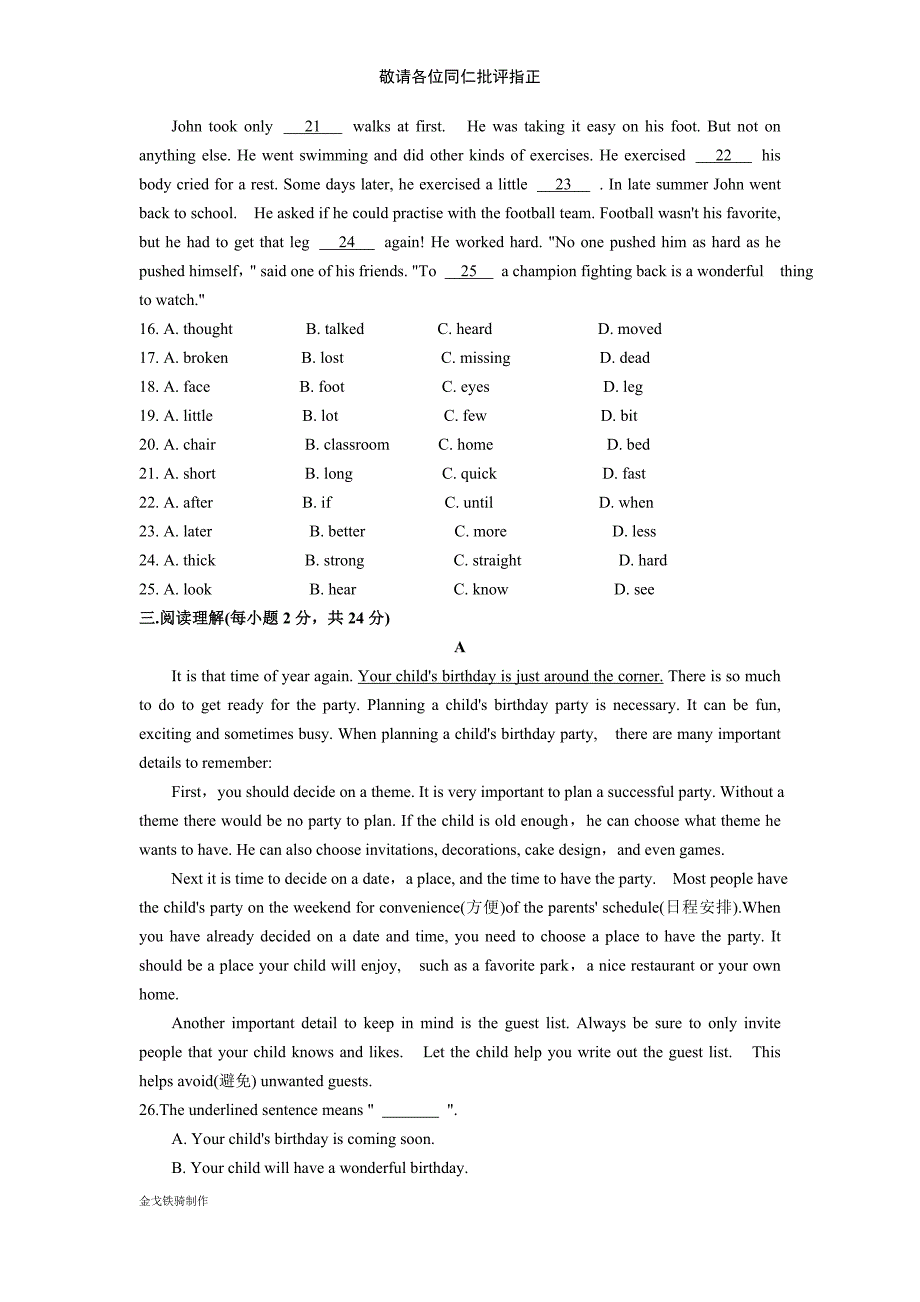 牛津译林版英语九上-9A-Unit-6提优检测卷_第3页