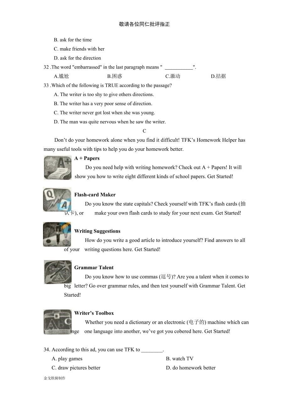 牛津译林版英语九上-9A-Unit-6提优检测卷_第5页