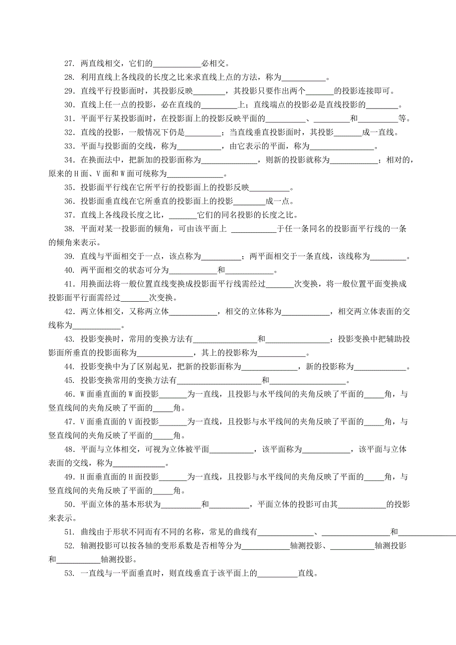 画几期末练习题_第2页