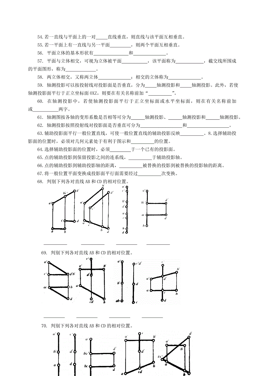 画几期末练习题_第3页