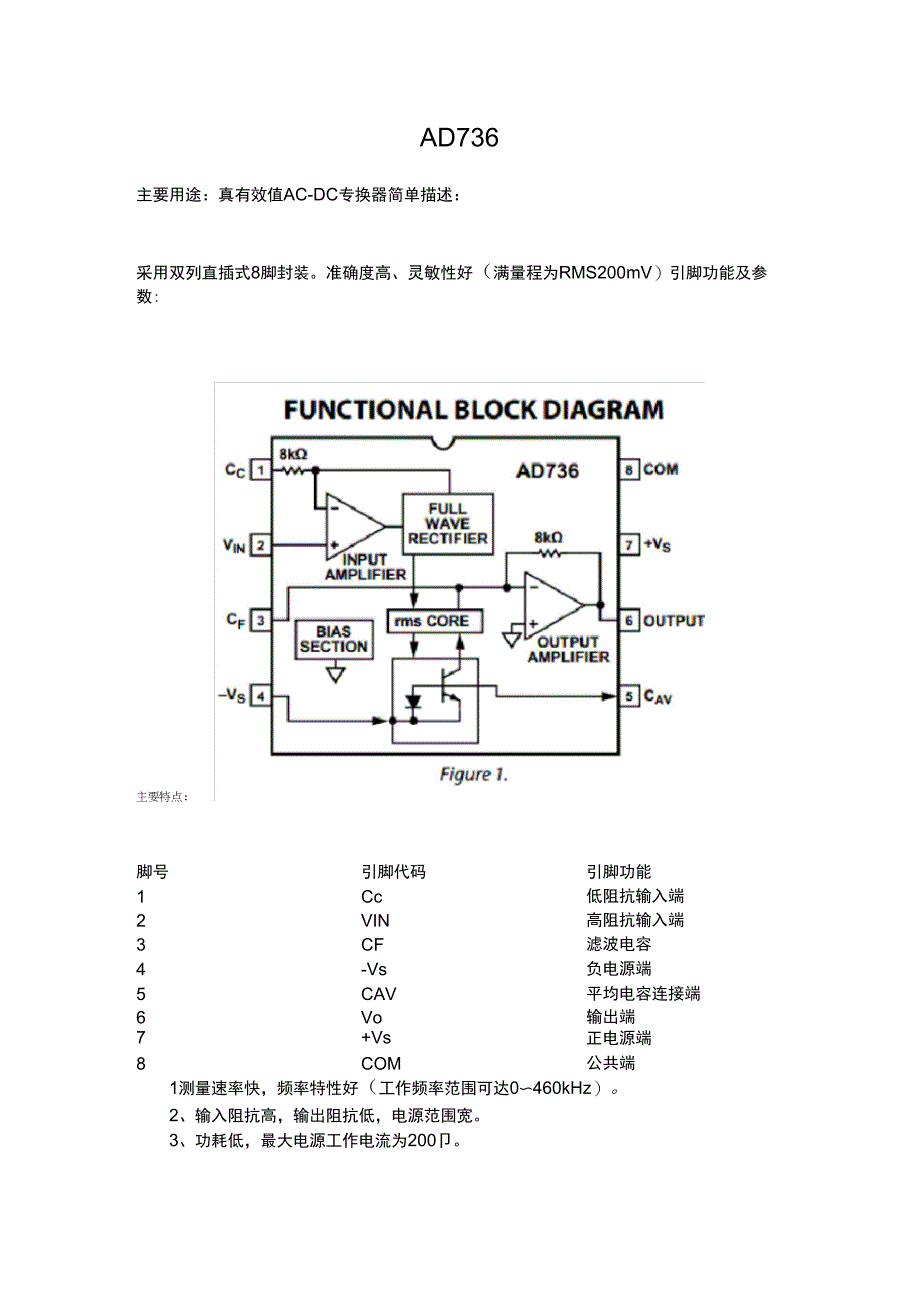 AD736中文好资料_第1页