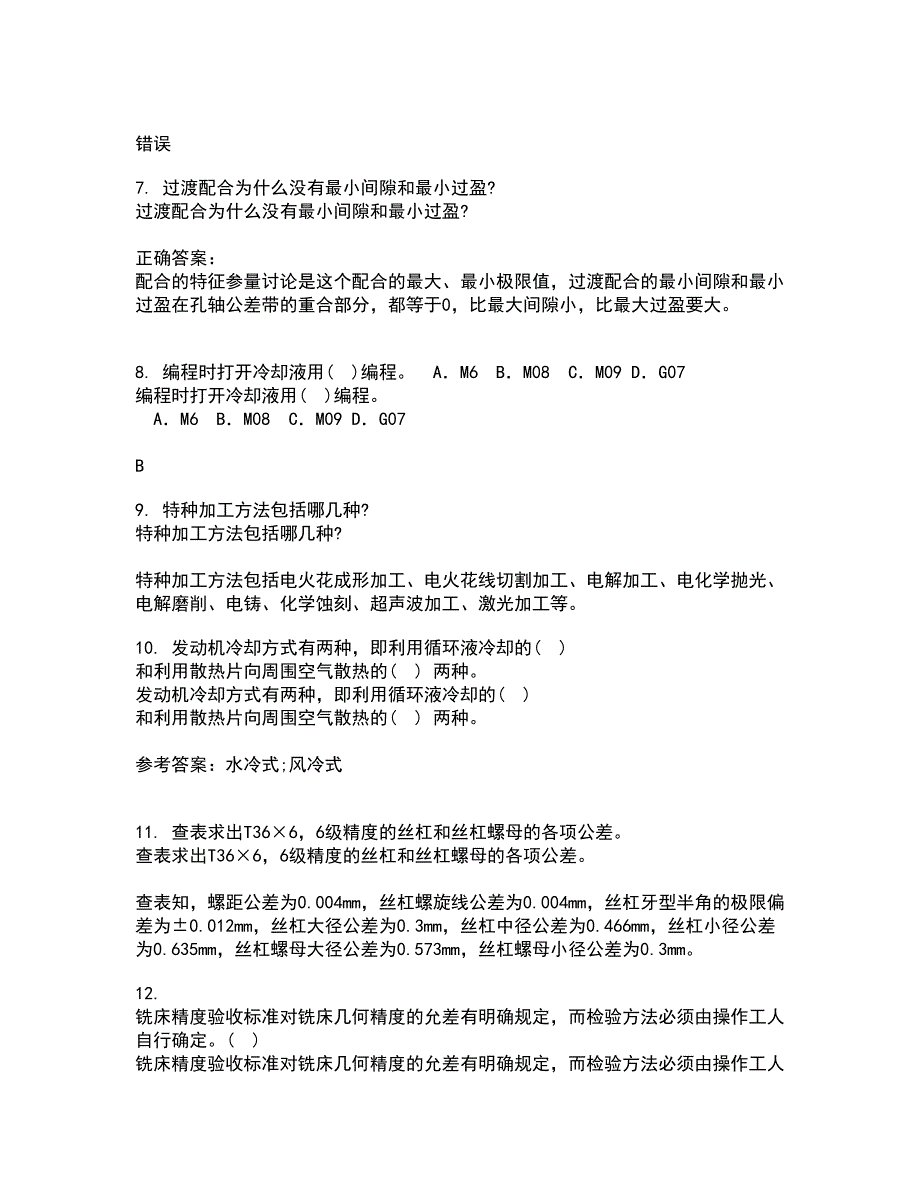 电子科技大学22春《工程测试与信号处理》综合作业一答案参考89_第2页