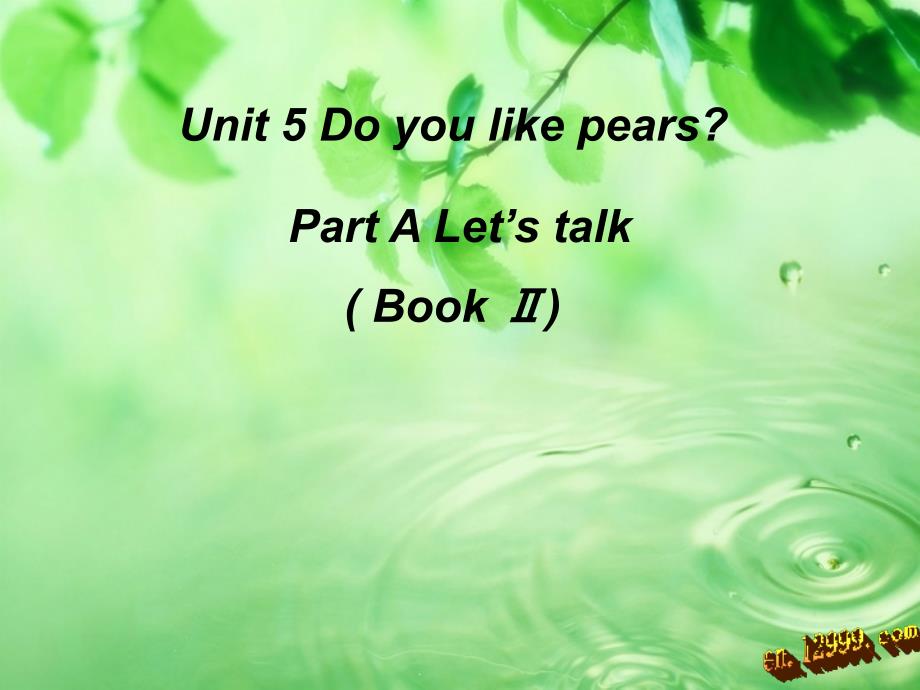 Unit 5 Do you like pears Part A let&#39;s talk课件_第1页