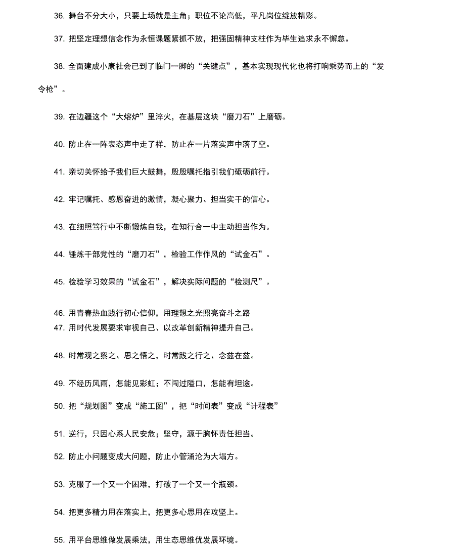 最新对偶句100例_第3页