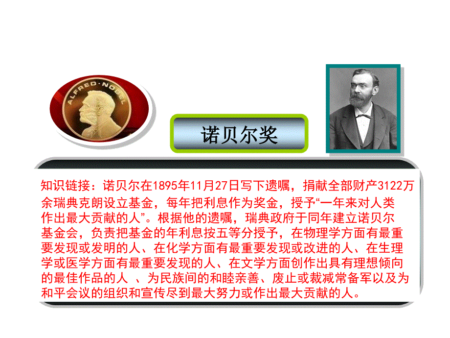 讲故事的人共42张PPT_第4页