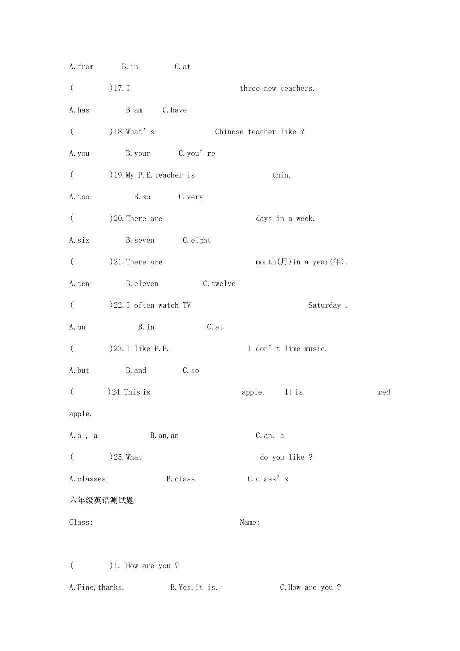 小学语文二年级下册常规课教学设计意见_第4页