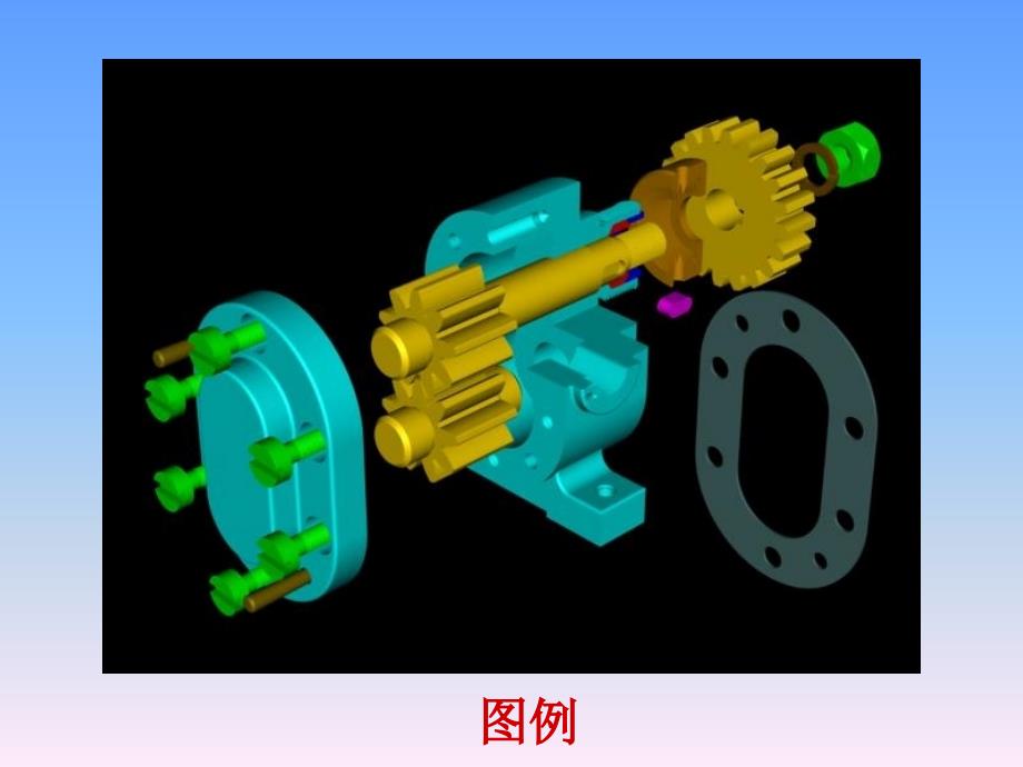 第5章标准件及常用件分析_第3页