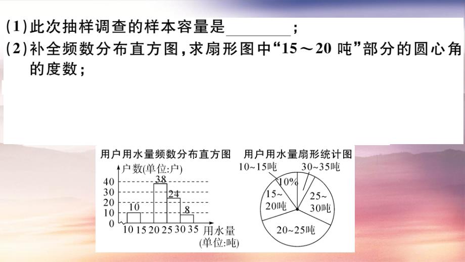 湖北专版七年级数学下册解答题题组训练四习题课件新版新人教版_第4页