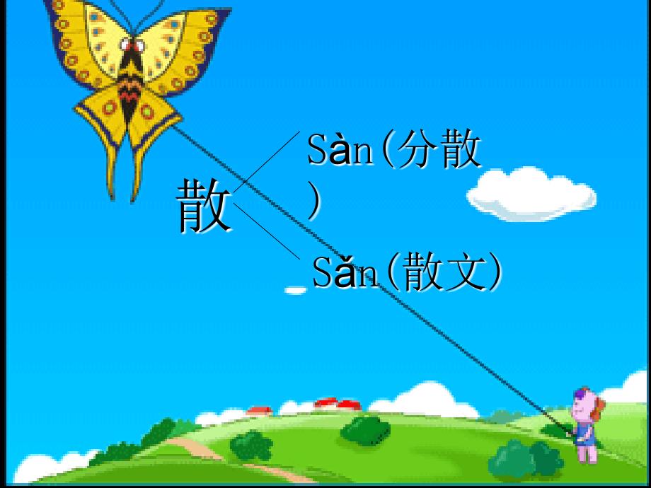 二年级语文上册《村居》课件2 长春版_第3页