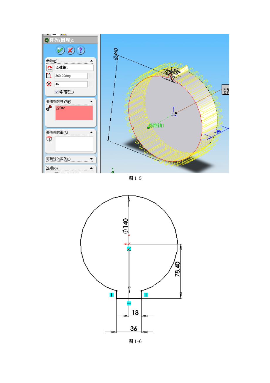 一级减速箱的solidworks的画法_第4页