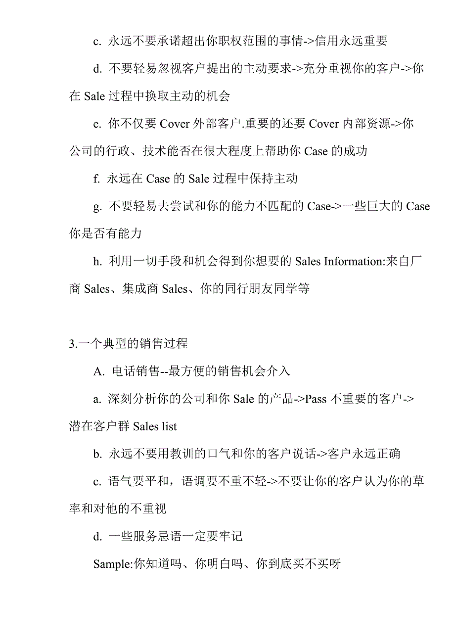 如何成为一名优秀的销售员.doc_第2页