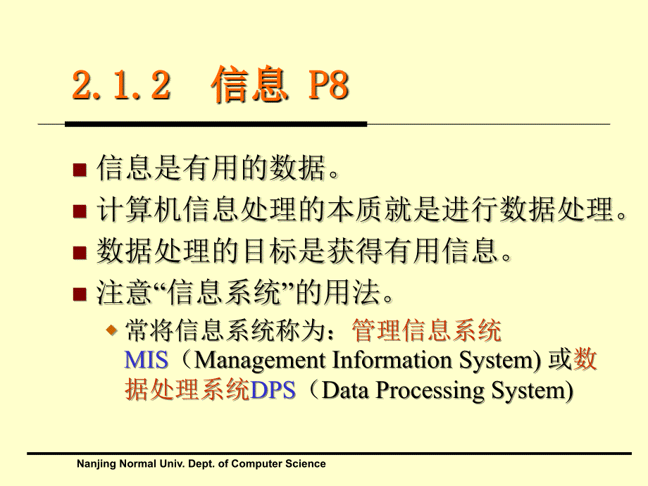 二章信息在计算机内的表示_第3页