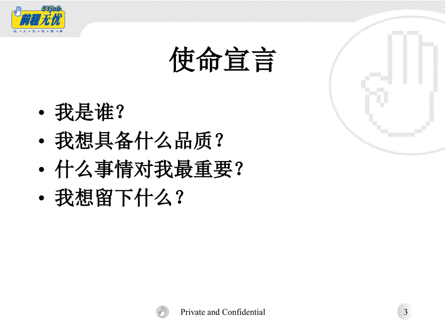 时间管理心得_第3页