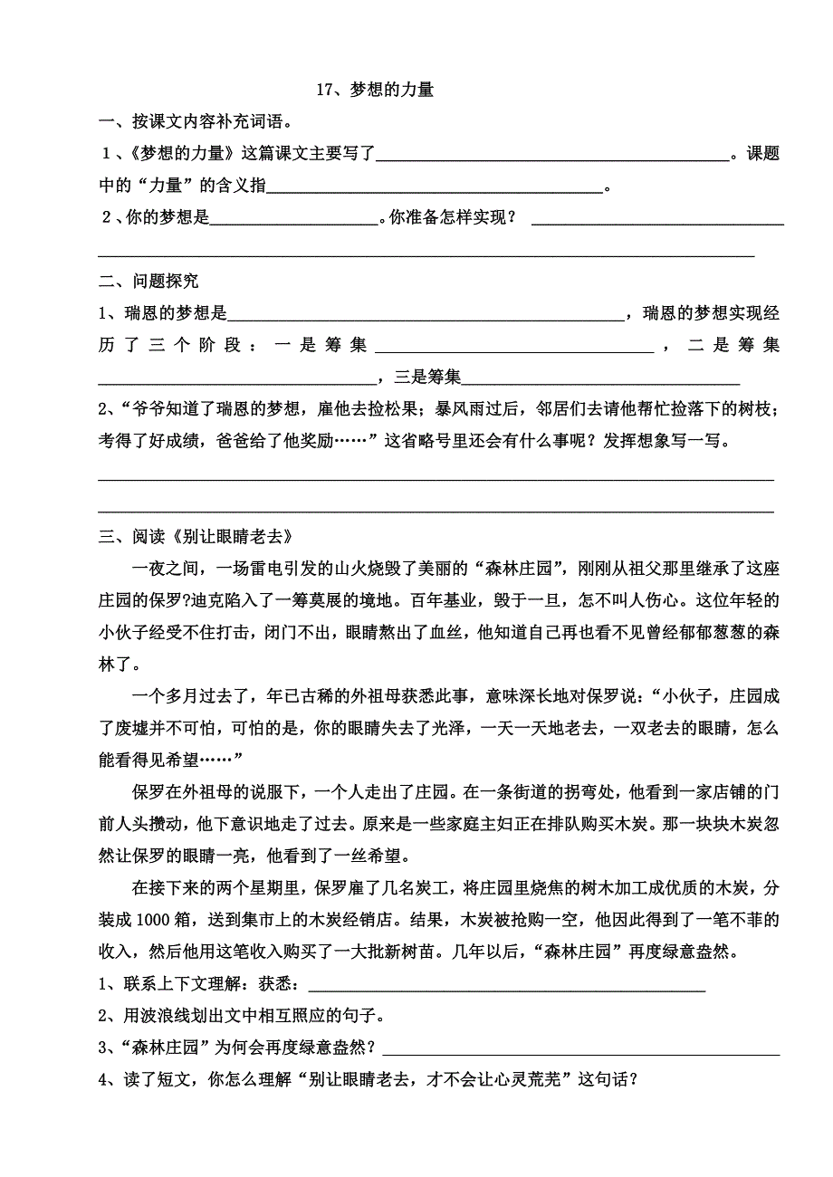 14—21课练习.doc_第4页