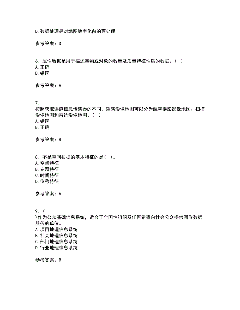 福建师范大学21秋《地理信息系统导论》在线作业三满分答案10_第2页