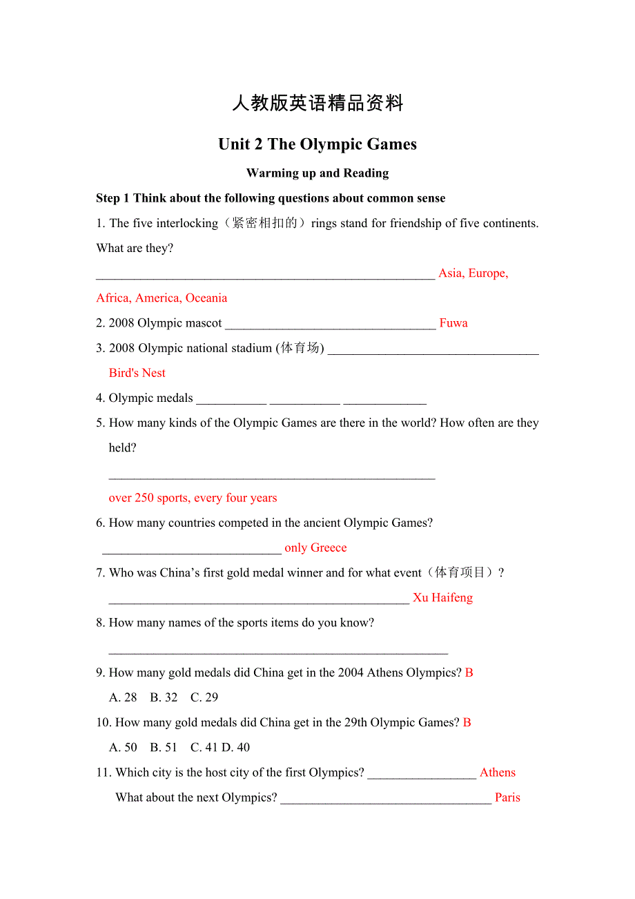 【精品】【人教版】高中英语必修二：学案全套Unit 2 The Olympic Games学案_第1页