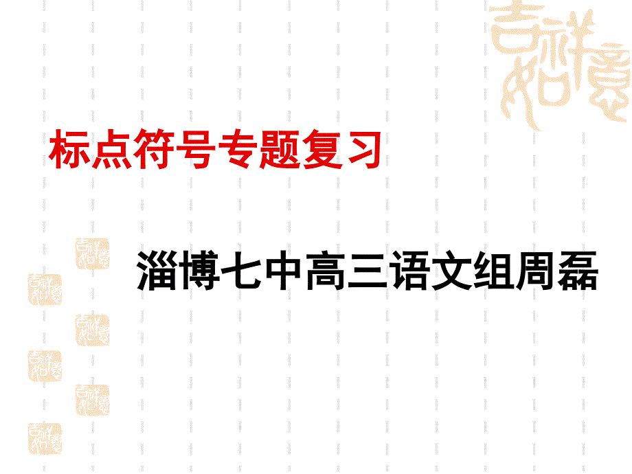 冒号的用法公开课_第1页