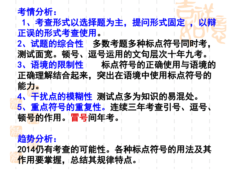 冒号的用法公开课_第4页