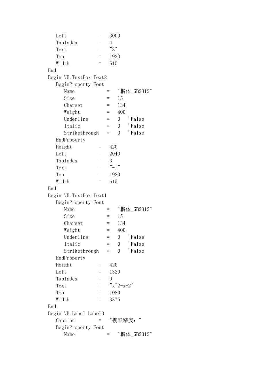 黄金分割法VB程序.doc_第3页