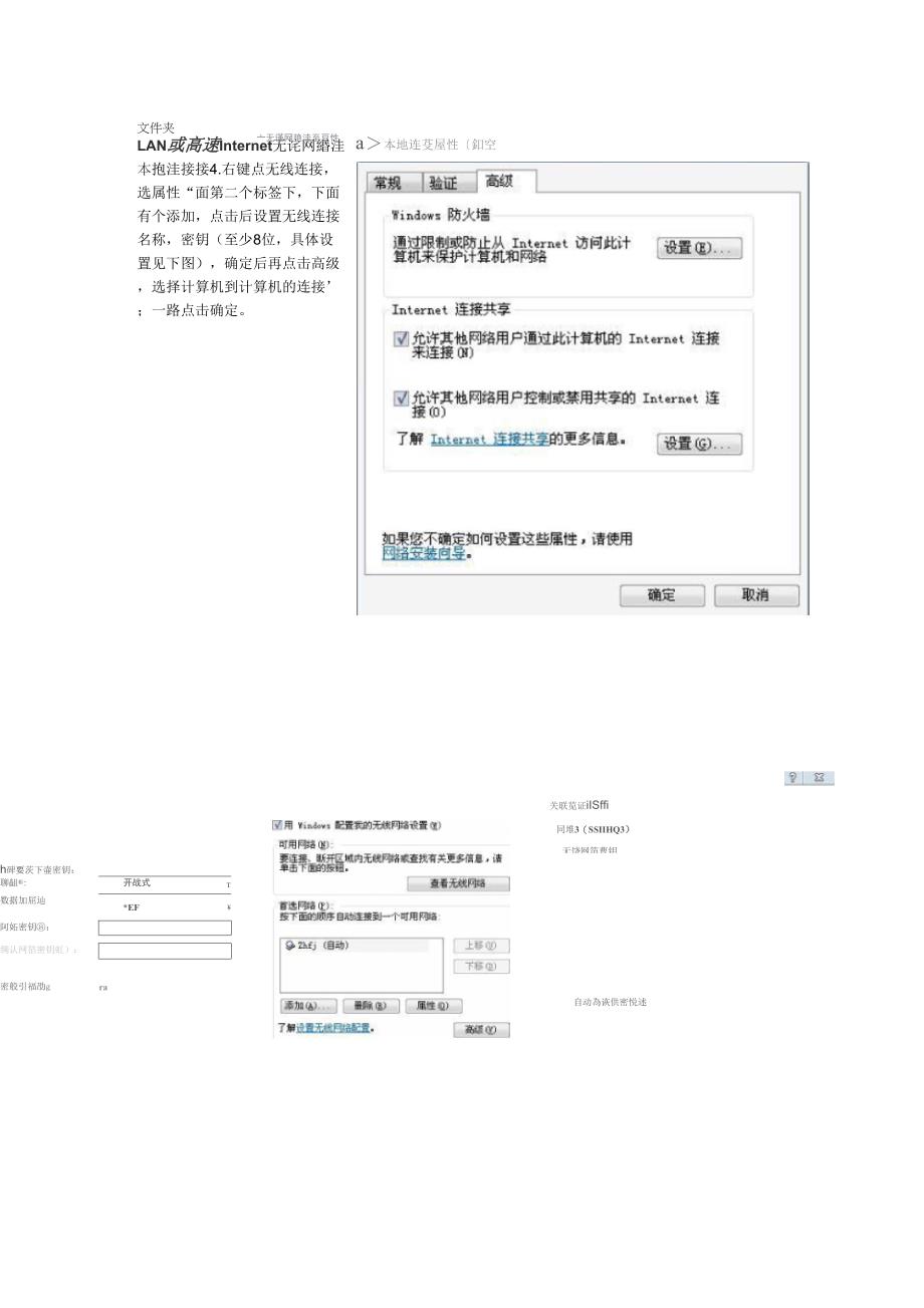 轻松无线,USB无线网卡共享上网手机WIFI也能用_第2页