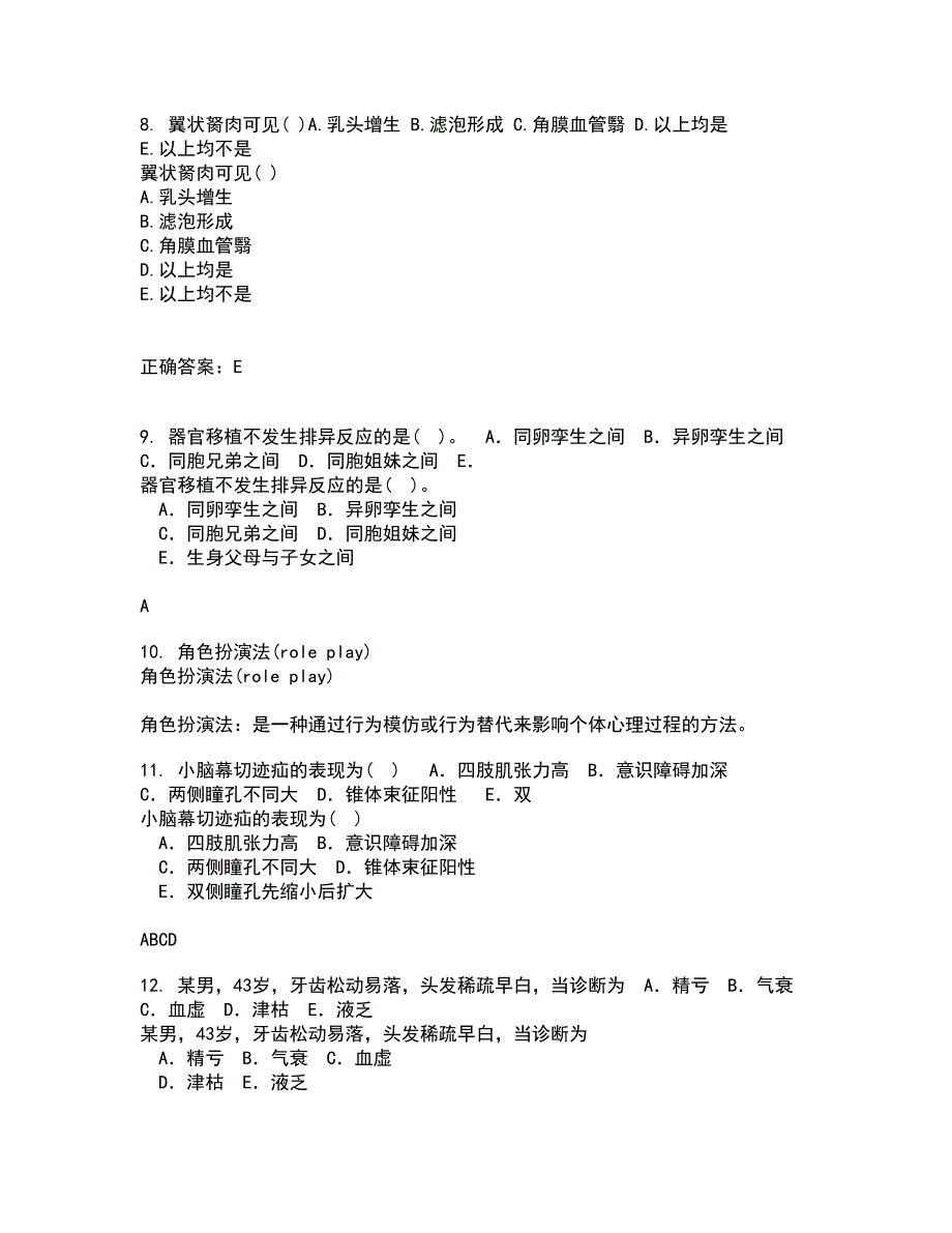 国家开放大学21秋《病理学与病理生理学》综合测试题库答案参考17_第3页