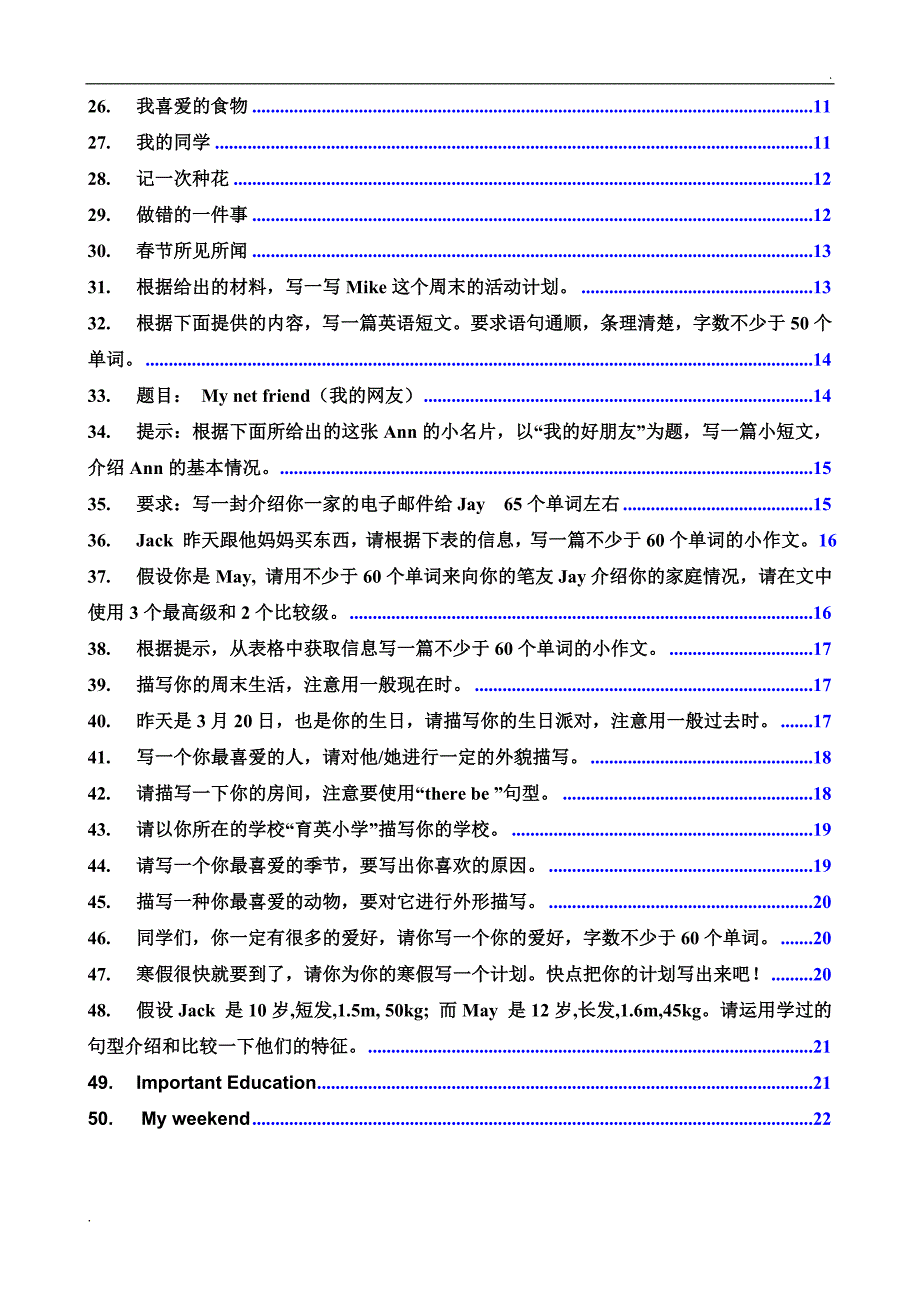 小学生英语作文大全(50篇)word_第2页