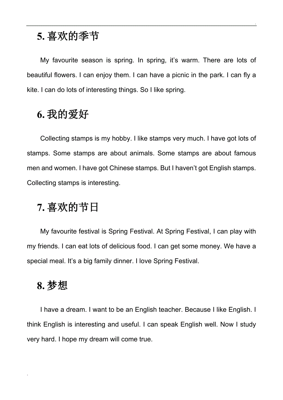 小学生英语作文大全(50篇)word_第4页