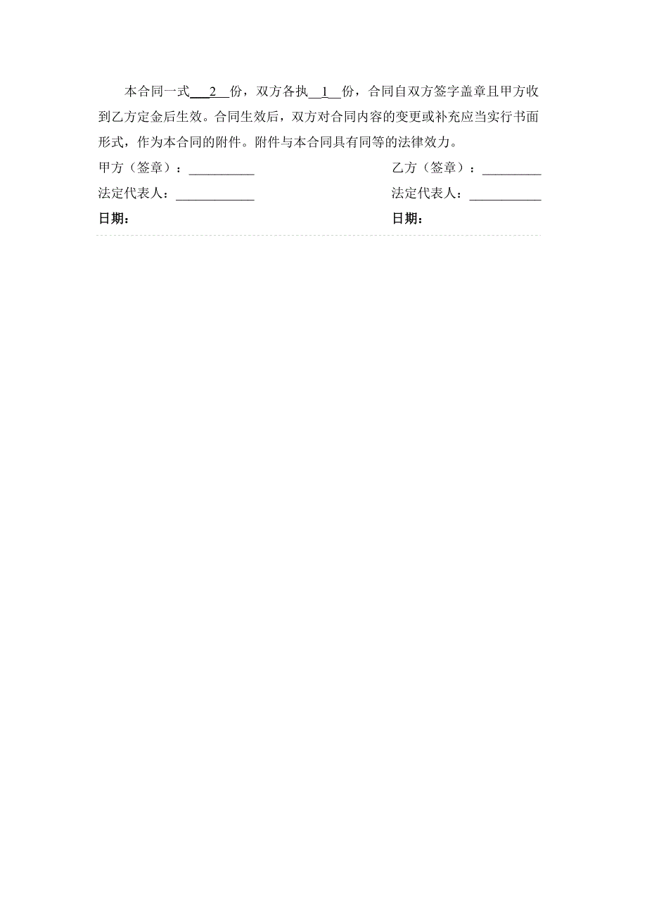 茶叶购销合同书_第3页