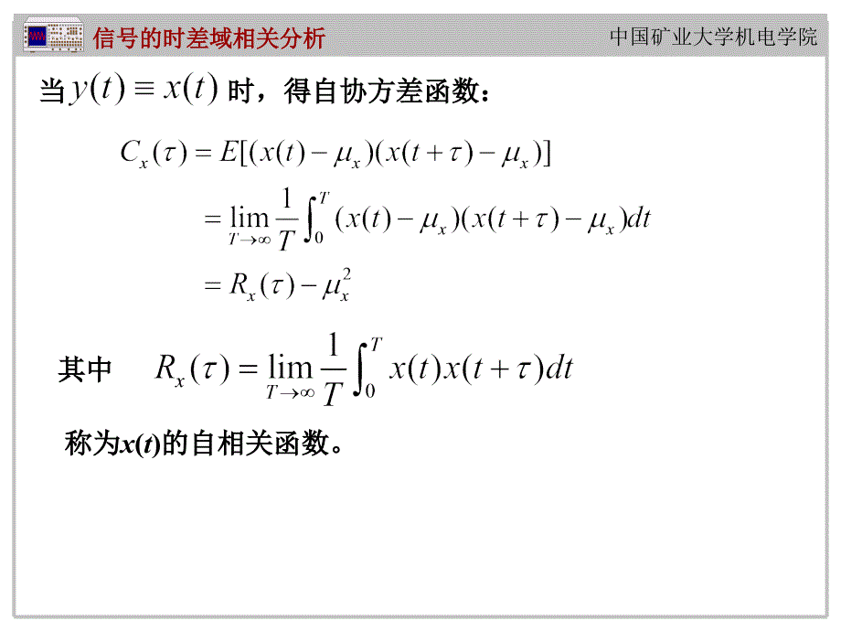 测试技术课件第二章信号分析基础_第3页