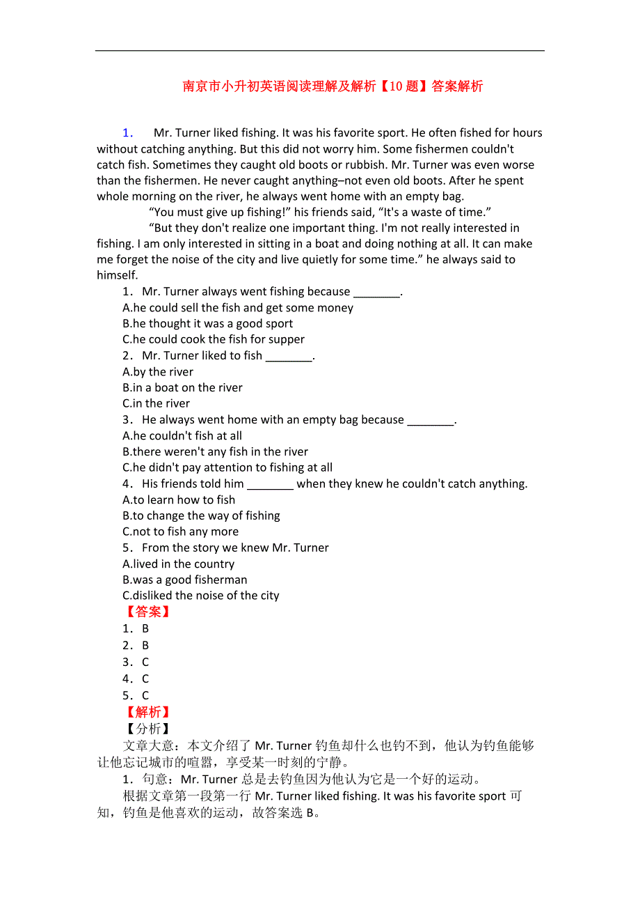 南京市小升初英语阅读理解及解析【10题】答案解析.doc_第1页