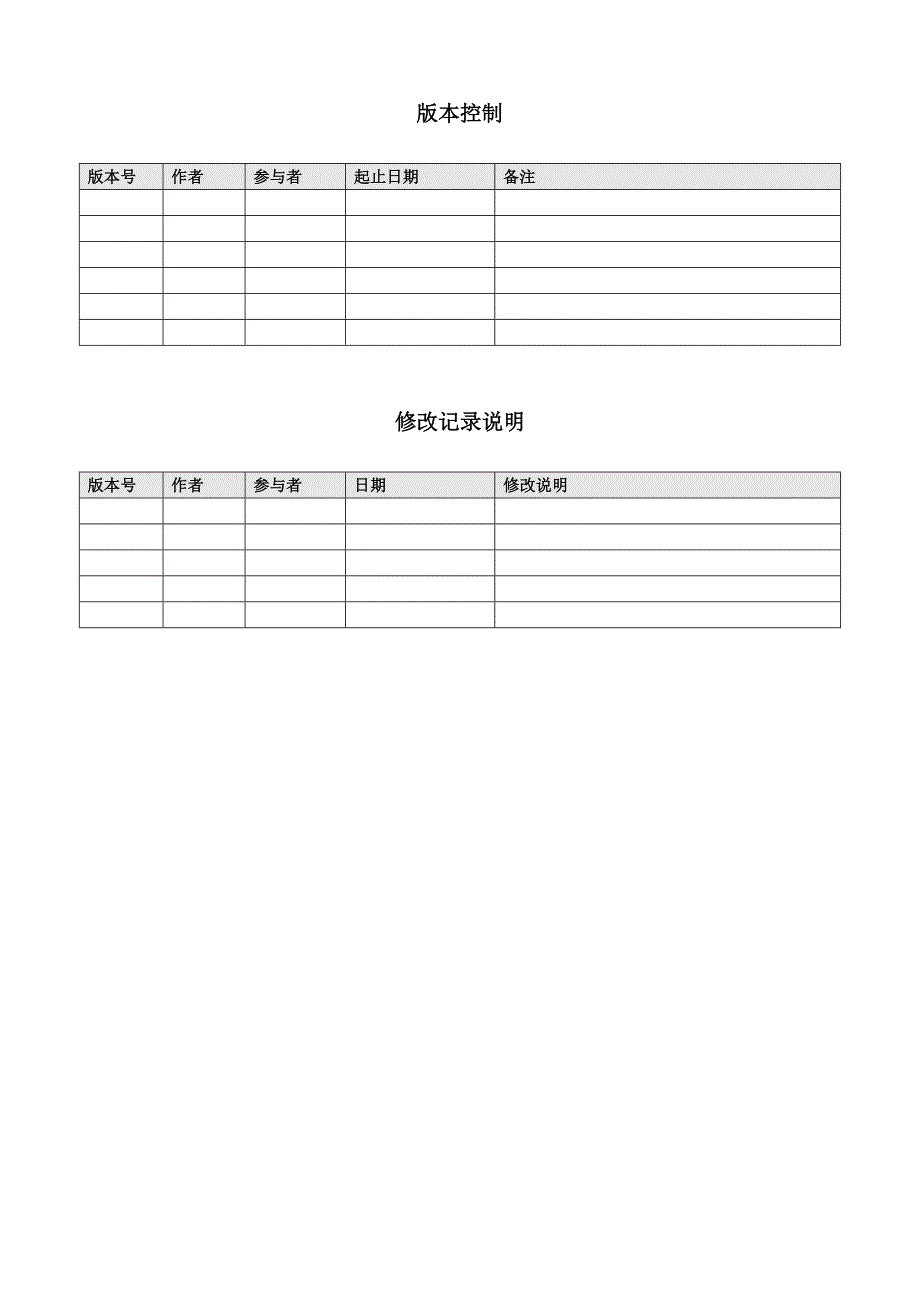 项目建设技术路线与三维建模方案_第2页