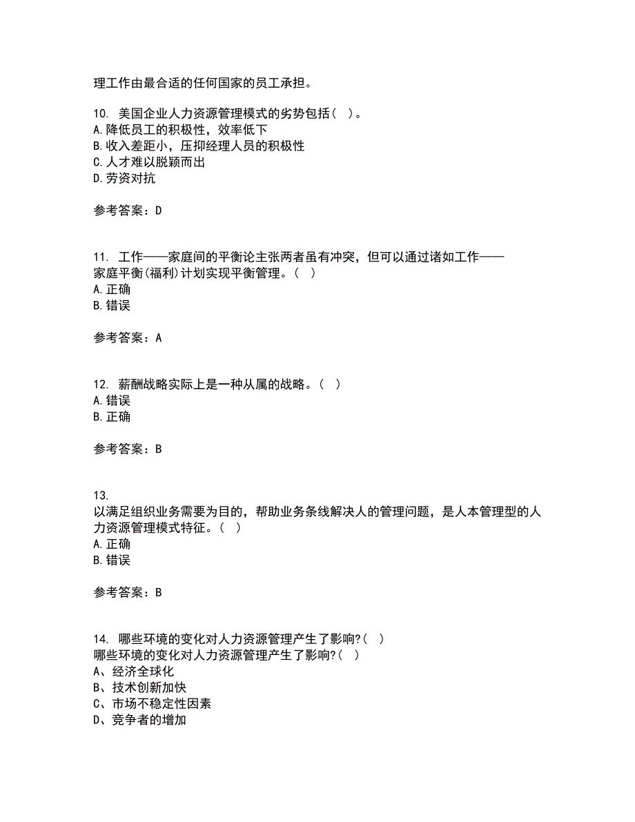 北京师范大学21春《战略人力资源管理》离线作业1辅导答案73_第3页