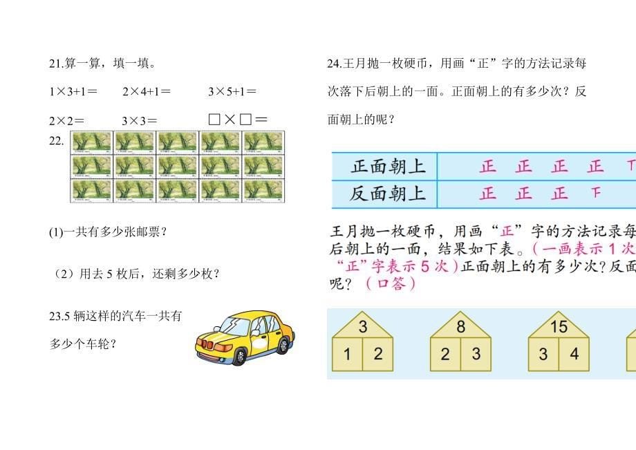 整理的书上题目(教育精品)_第5页