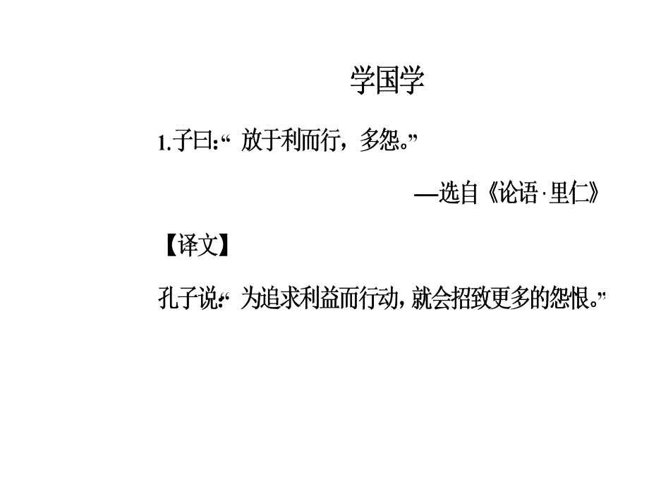 第二单元之一精读贺新郎_第3页