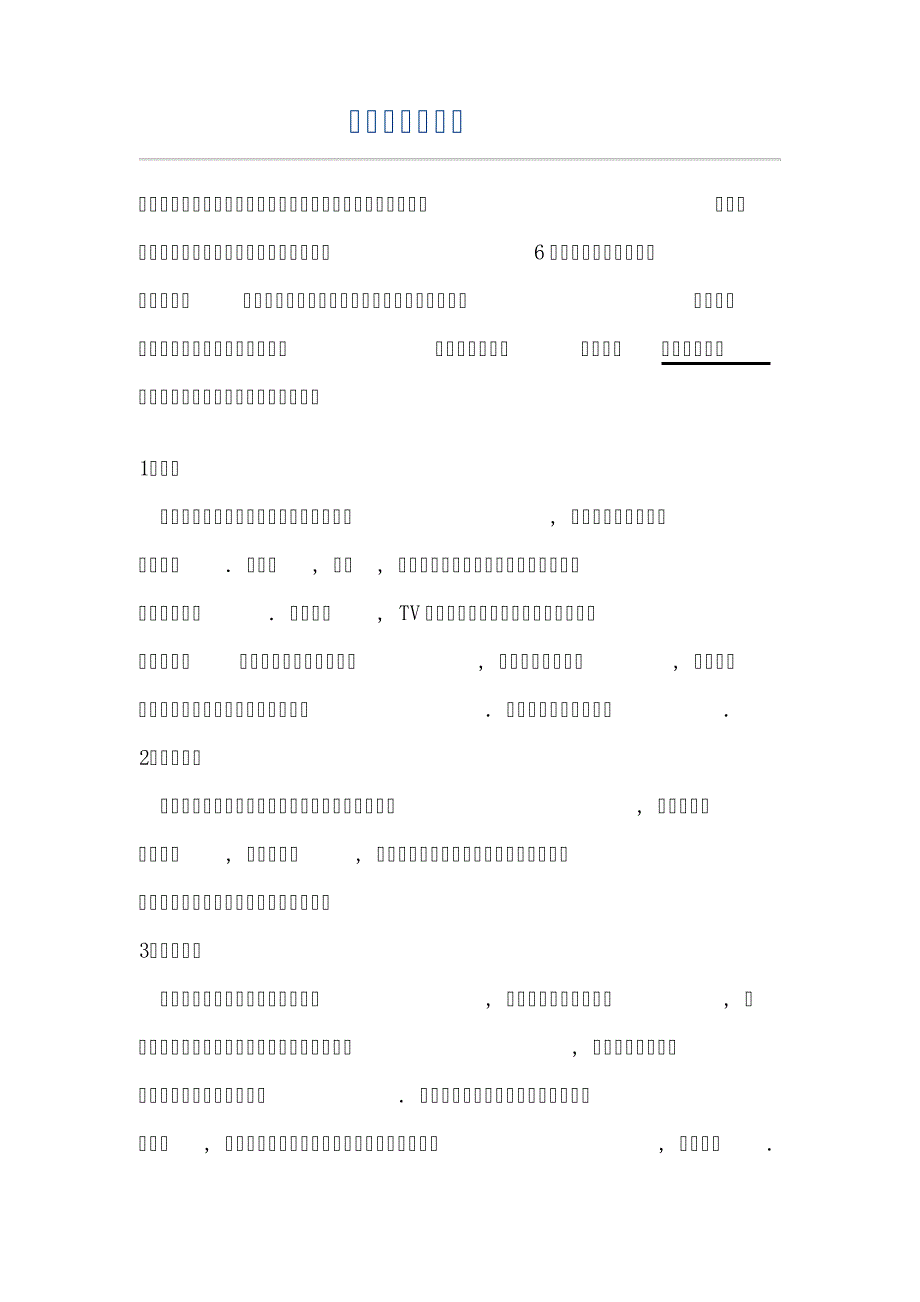 内窥镜适用领域5648_第1页