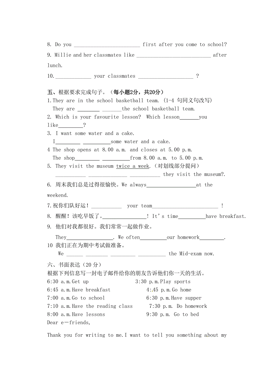 江苏省灌南县七年级英语上册期中复习四无答案_第4页