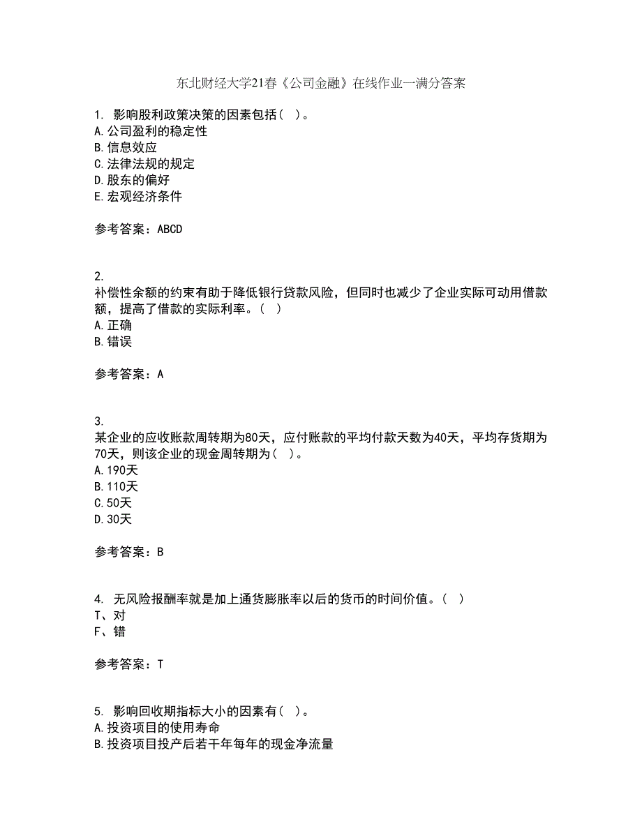 东北财经大学21春《公司金融》在线作业一满分答案12_第1页