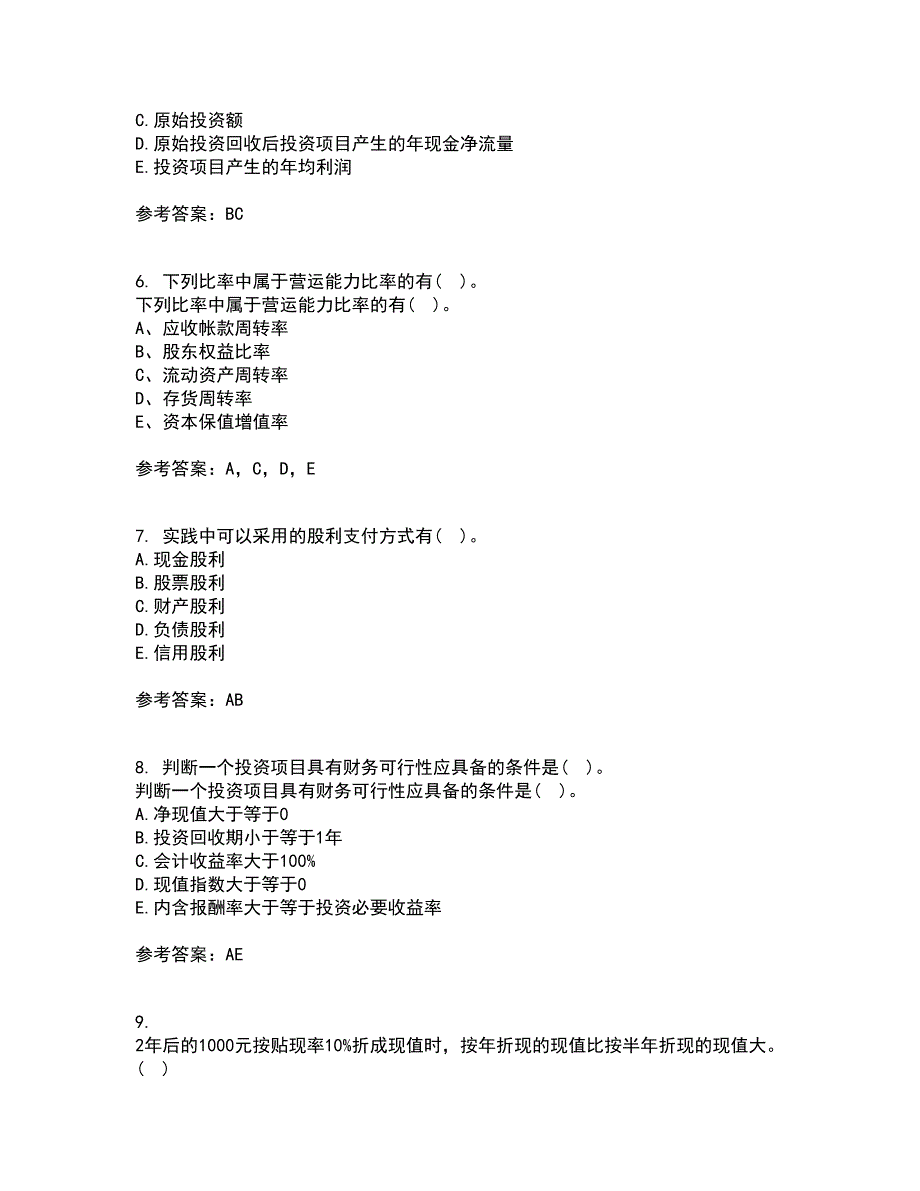 东北财经大学21春《公司金融》在线作业一满分答案12_第2页