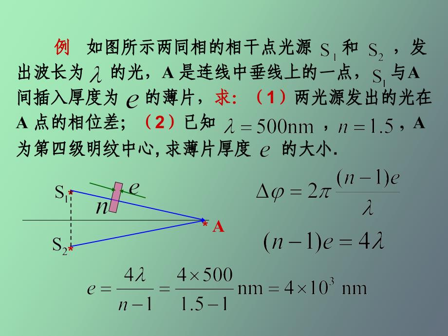 习题课选讲例题_第3页