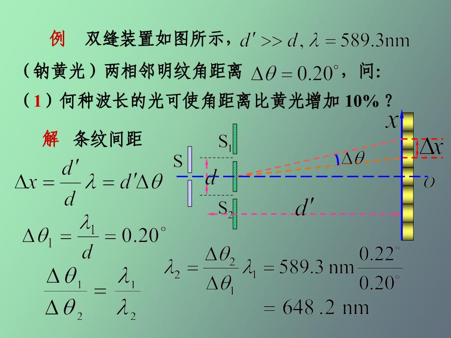 习题课选讲例题_第4页