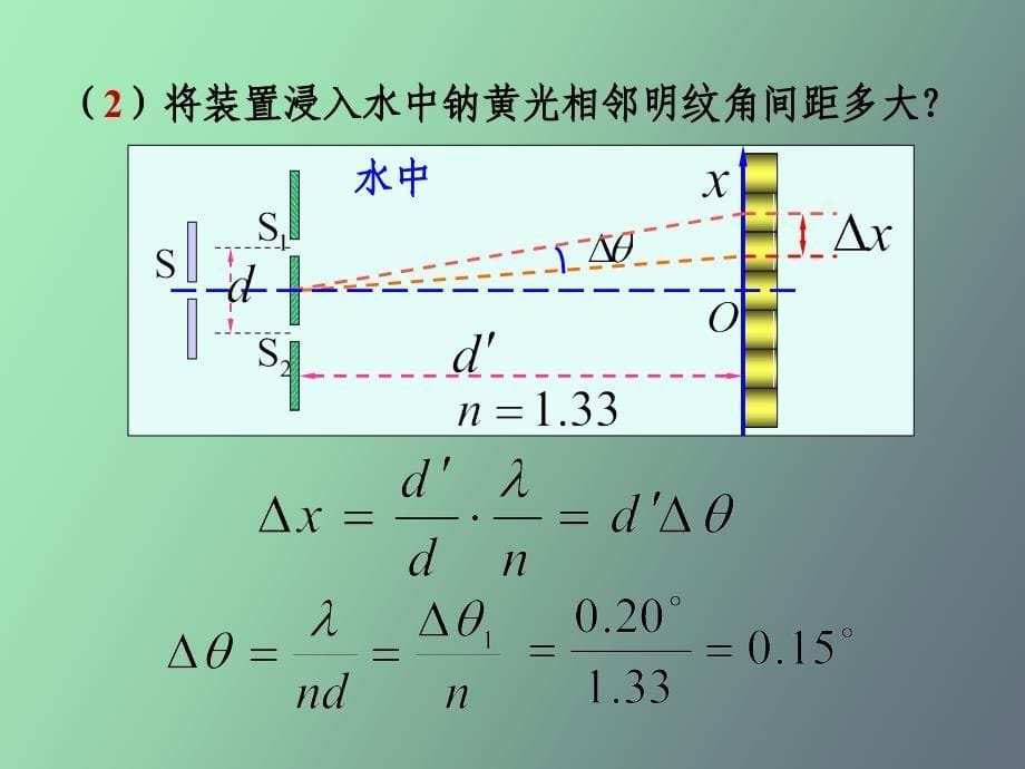 习题课选讲例题_第5页