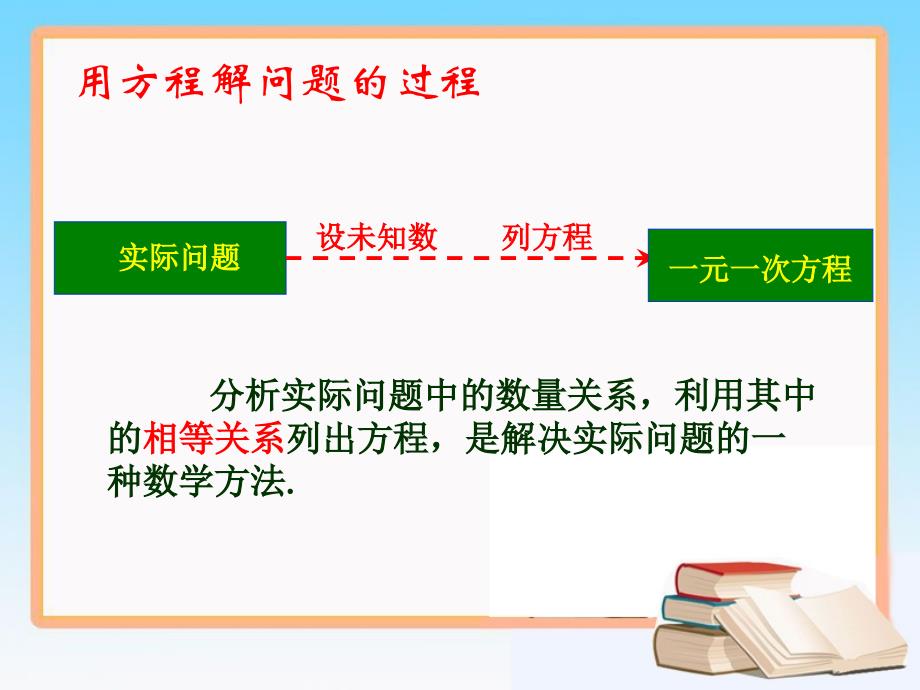 解一元一次方程（一）----合并同类项_第4页