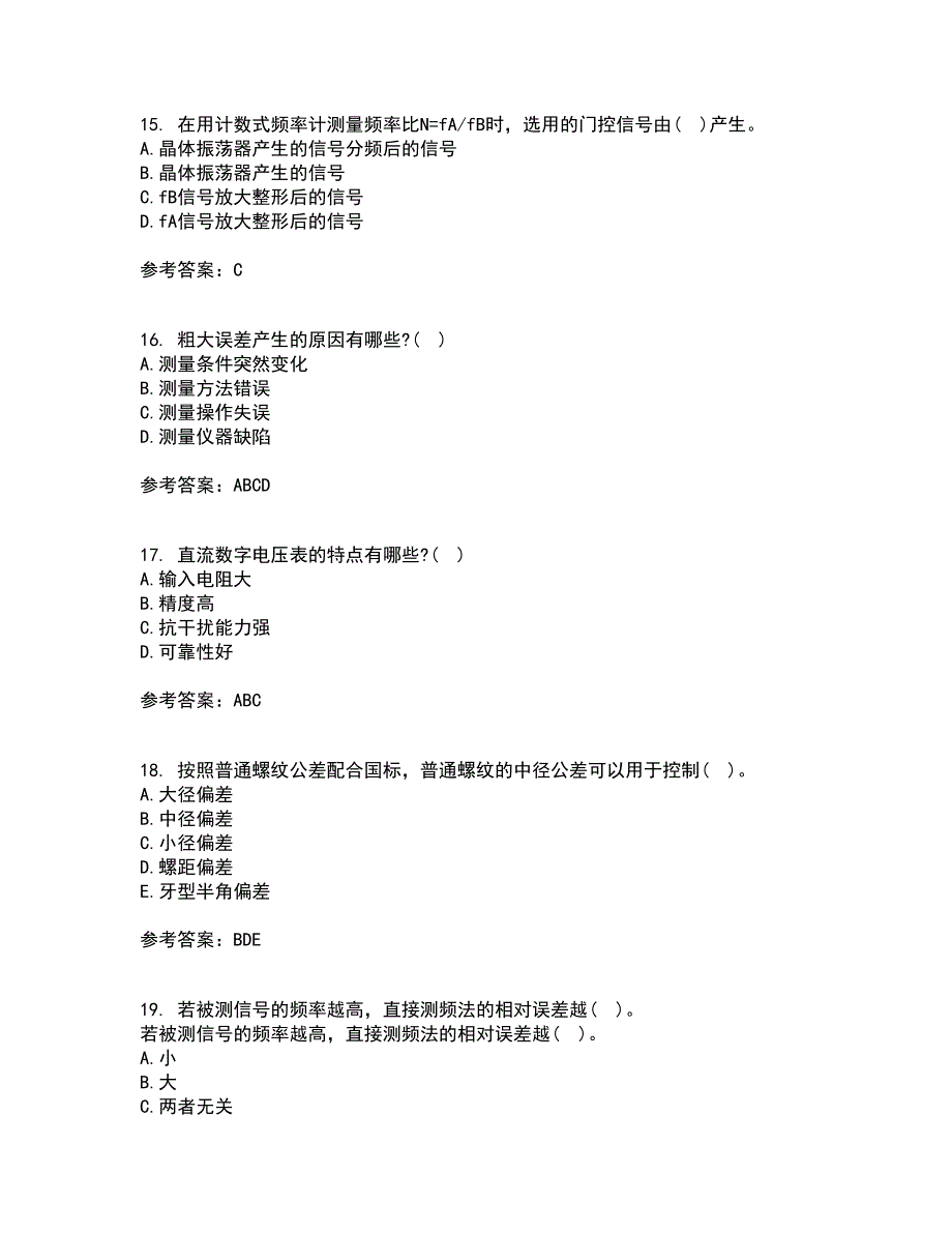 西南交通大学21秋《电子测量技术》在线作业一答案参考79_第4页