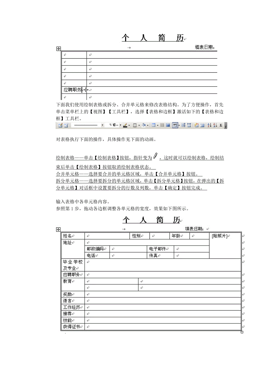 排版相关知识.doc_第3页