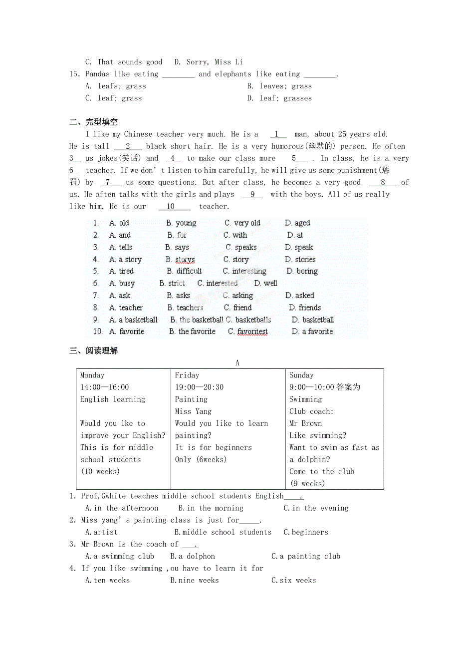 江苏省盱眙县实验中学2012-2013学年八年级英语下学期期末考试试题 牛津版_第2页