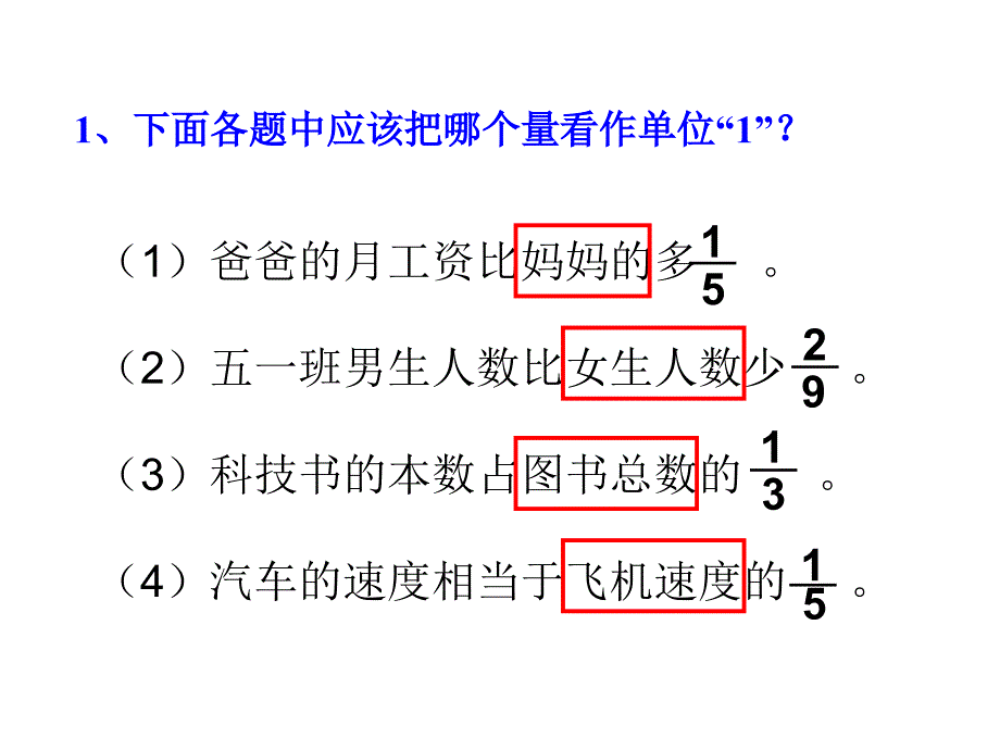 分数除法解决问题例2_第2页