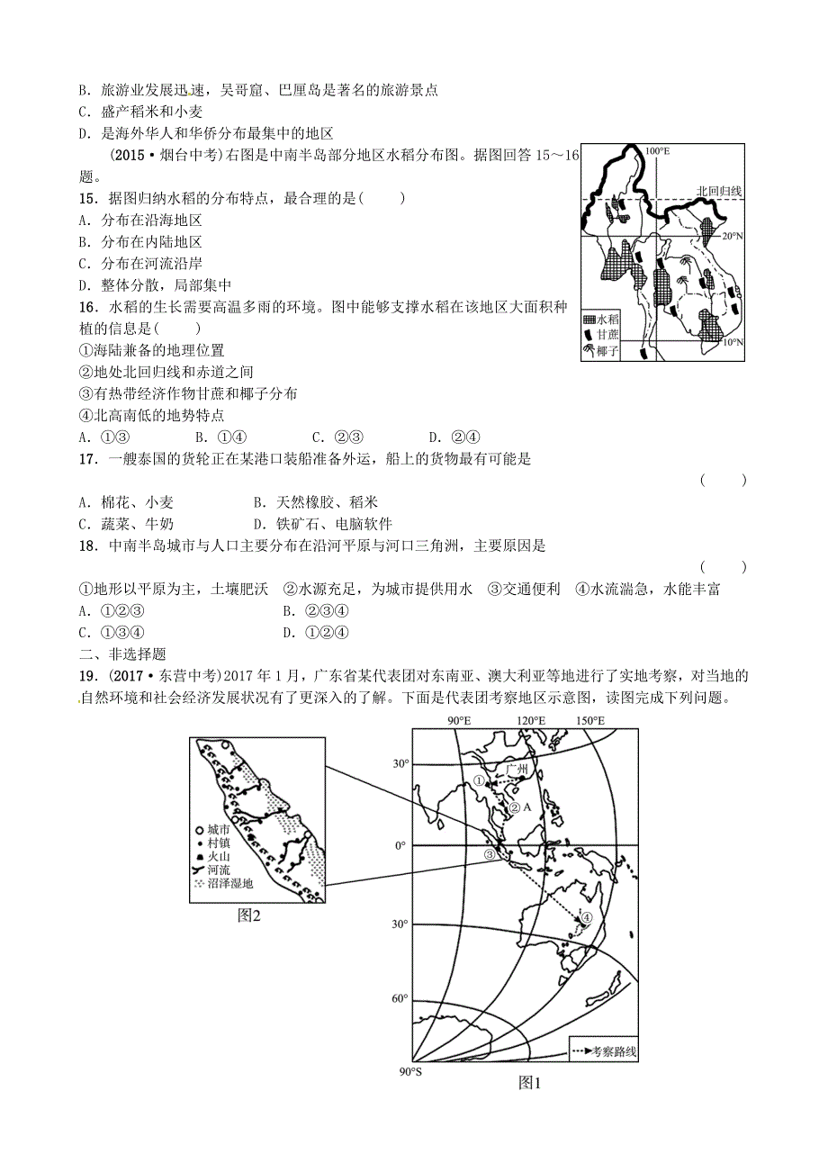 精编山东省枣庄市中考地理七年级下册第七章章第8课时东南亚撒哈拉以南的非洲实战演练_第4页